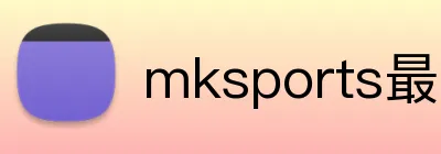 mksports最新官网 Logo